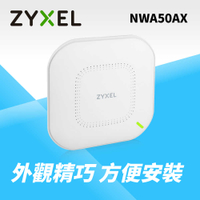 ZYXEL 合勤 NWA50AX AX1800 WiFi 6 雙頻 NebulaFlex 無線網路基地台 [富廉網]