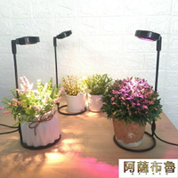 植物燈 led植物生長燈全光譜多肉燈室內上色小盆栽碗蓮補光燈仿太陽家用  雙十二特惠 聖誕節交換禮物