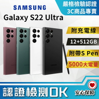 S22 Ultra 512g的價格推薦- 2023年11月| 比價比個夠BigGo