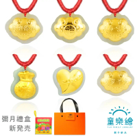 【童樂繪金飾】6選1 甜蜜初遇 橘色金喜 千足金和田玉 紅繩彌月禮盒 (附贈啟蒙布書)-E.愛心寶貝