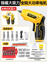 得力電動螺絲批充電式家用起子機小型螺絲槍多功能電批鋰電手電鑽-【強扭力】37件批頭+豪華全能套裝 均碼-款式10