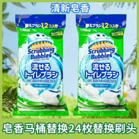 全城熱賣 - 日本莊臣一次性馬桶刷可溶解含清潔劑無死角廁所替換頭可拋式刷頭