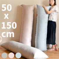 三合苑HOMESense 精梳純棉單色 超大 長抱枕 150x50cm 2.3kg 男友枕 超大抱枕 抬腿枕 情人節 聖誕節禮物 文青純色 素色