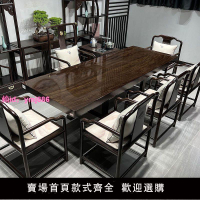 中式黑檀木大板實木茶桌組合簡約現代老板功夫茶臺原木整塊