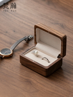 梵瀚 高檔結婚對戒盒定制求婚儀式鉆戒盒婚禮交換木質戒指盒收納