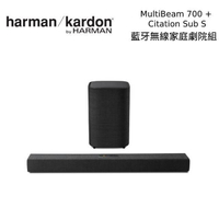 【6月領券再97折+限時下殺】Harman Kardon 哈曼卡頓 MultiBeam 700 + Citation Sub S 藍牙無線家庭劇院組 黑色