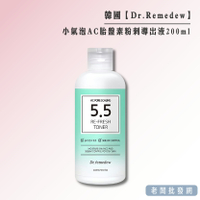 【正貨+發票】韓國小氣泡  AC胎盤素粉刺導出液200ml 效期2025.01.13【老闆批發網】