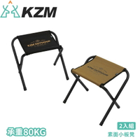 【KAZMI 韓國 KZM 素面小板凳2入《黑/卡其》】K21T1C03/腳凳/露營椅/野餐椅/休閒椅/折疊椅/釣魚椅