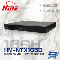 【HME 環名】HM-NTX165D 16路 H.265 5M 3硬碟 4合一 監視器數位錄影主機 昌運監視器(舊型號HM-NT165D)