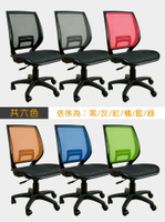 椅子/辦公椅/電腦椅/事務椅 強力護腰全網椅全網椅【LOGIS邏爵】【DIY-A129X】