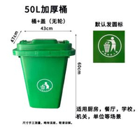戶外環衛垃圾桶240L加厚帶蓋輪子物業120升掛車塑料分類大垃圾箱