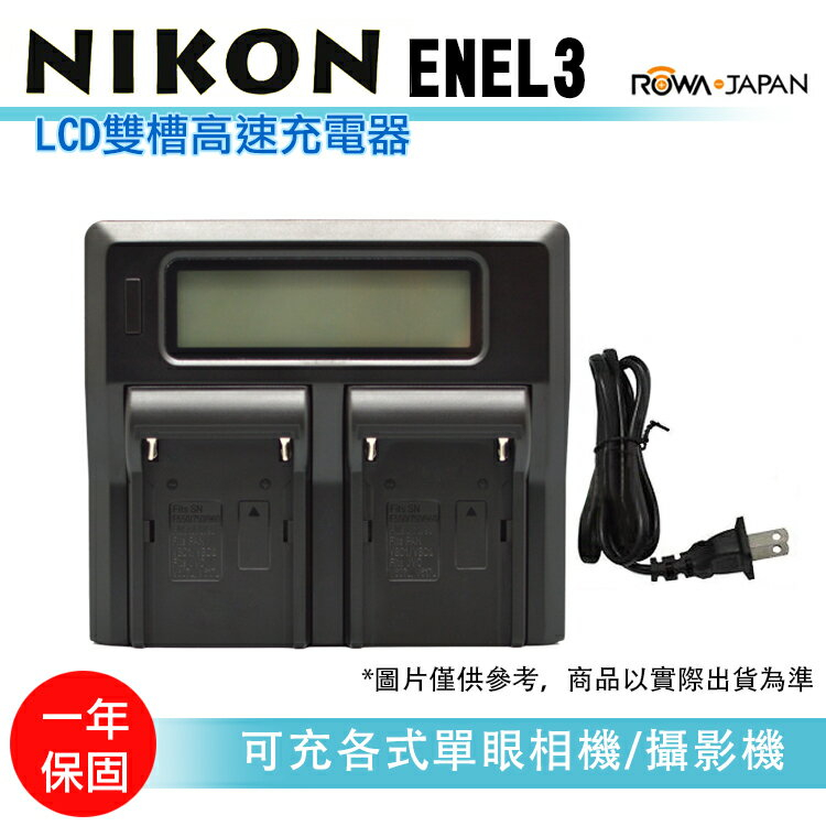 ディズニープリンセスのベビーグッズも大集合 NinoLite 3点セット EN-EL3E 互換 バッテリー +USB型 充電器 +海外用交換プラグ ニコン  Nikon 対応 dc11enel3e_t.k.gai qdtek.vn