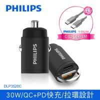 【Philips 飛利浦】DLP3520C 30W PD+QC USB/Type-C 迷你車充(送C to C充電線125cm超值組)