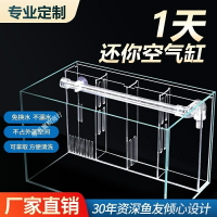 魚缸過濾器 亞克力 雨淋側濾背濾盒 增氧靜音 循環三合一滴流盒