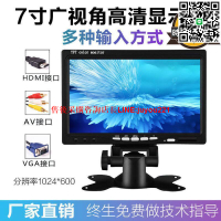 7寸小顯示器臺式家用HDMI可攜式迷你小電視車載電腦屏高清顯示器