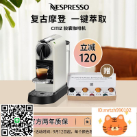 NESPRESSO奈斯派索 Citiz 小型家用商用智能全自動意式膠囊咖啡機-時尚精品