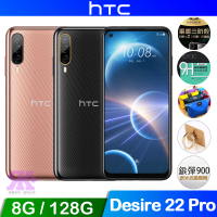 HTC 宏達電 HTC Desire 22 pro 6.6吋(8G/128G/高通驍龍695/6400萬鏡頭畫素 贈空壓玻保)