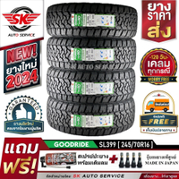 Tax exemption GOODRIDE car tires 245/70R16 (16 inch wheels) model SL399 4 tires (new tires year 2024