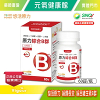 悠活原力 緩釋長效 綜合維生素B群 緩釋膜衣錠 (60錠/瓶)
