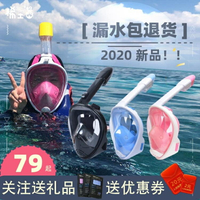 潛水面罩兒童成人浮潛面罩全三寶全臉呼吸器裝備游泳面鏡工具【快速出貨】 【麥田印象】
