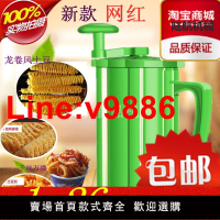 【台灣公司 超低價】薯塔機商用手動家用旋風土豆機全自動螺旋串旋切卷卷薯條機
