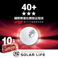 紅雙喜DHS 賽頂桌球40+/10入.三星桌球 塑料兵乓球 ITTF球 有縫球 賽頂40+球