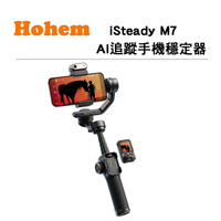 EC數位 Hohem 浩瀚 iSteady M7 AI追蹤手持穩定器 含補光燈 手機雲台 三軸穩定器 直播 智慧型手機穩定器