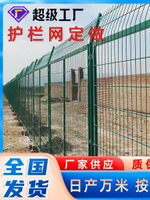 【台灣公司 可打統編】框架護欄網戶外隔離網高速公路兩側防護網扁鐵護欄邊框鐵路護欄網