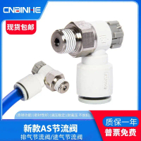 ฟิตติ้งนิวเมติก, AS1201F/2201F-M5/01/02-04A/06A/08/10SA, วาล์วควบคุมความเร็วเครื่องยนต์ไอดี, สำหรับก