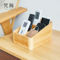 梵瀚 電視遙控器收納盒客廳家用茶幾鑰匙手機空調桌面雜物收納盒