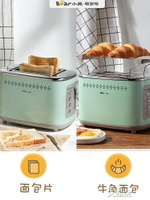 麵包機烤面包機家用多功能早餐機面包片多士爐土司機全自動吐司機 清涼一夏钜惠