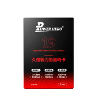 【PowerHero 勁漢英雄】久倍戰力勁黑瑪卡粉包x1盒(14包/盒、嚴選50倍極萃濃縮黑瑪卡、增強體力、男性保健)