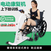 【台灣公司 超低價】上下肢康復訓練器材偏癱中風電動康復機老人腿部鍛煉走路健身踩車