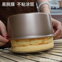 戚风蛋糕模具家用套装圆形活底6寸8寸不黏烤箱做面包胚子烘焙工具 雙12購物節