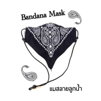 แมสลายลูกน้ำ Bandana Mask แมสลายผ้าเช็ดหน้า Chicano gangster คําแนะนําผลิตภัณฑ์ใหม่ของเดือนนี้