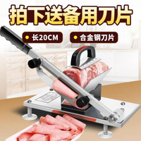 切肉機牛羊肉切片機手動切肉機家用切肥牛刨肉片機2把刀片刀片加長