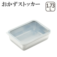 日本製 YOSHIKAWA 18-8不銹鋼方型食物保鮮盒-中 收納盒 便當盒｜夏日微風↘限時下殺