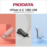 新款上市 Piodata iXflash A-C 128G 雙介面 OTG 隨身碟 Apple MFi認證 iphone13/IPAD 公司貨