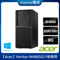 【Acer 宏碁】Veriton M4665G 六核商用電腦(i5-9400/8G/512G SSD/Win10)