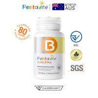 Pentavite Bubbly B Plus วิตามินบี 1 ขวด 30 เม็ด Vitamin B1 B2 B3 B6 B7 B12 วิตามินบีรวม วิตามินบี 12