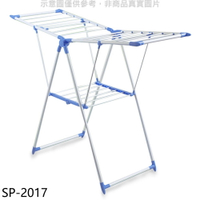 APP下單4%點數★優惠出清【SP-2017】曬衣好物折疊型落地型曬衣架乾衣架晾衣架贈