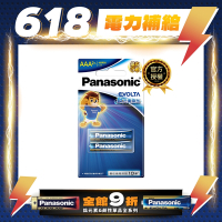 Panasonic EVOLTA 鈦元素電池 4號2入