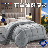 【Valentino 范倫鐵諾】經典不敗石墨烯健康被1.8公斤/兩色任選(棉被/被子/纖維被/保暖被)(VB501)