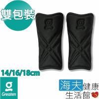 【海夫健康生活館】Greaten 極騰護具 專項防護系列 足球護脛 雙包裝(0001-3SG)