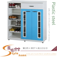 《風格居家Style》(塑鋼材質)3.5尺開門鞋櫃-藍/白色 075-06-LX