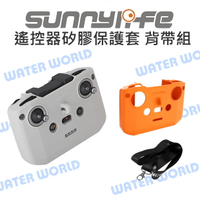【中壢-水世界】SUNNYLIFE DJI 空拍機 遙控器 矽膠保護套 果凍套 RC-N1 N2 N3 附頸帶【中壢-水世界】