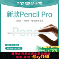 {台灣公司貨 可打統編}【2025新款】適用華為平板三代手寫筆matepad11.5s電容筆pencil二代榮耀小米觸控筆se防誤觸pro觸屏筆air12