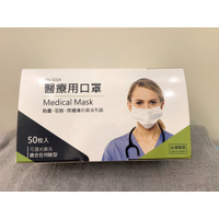 台灣製 永猷MD款 醫療用成人口罩 藍色50入
