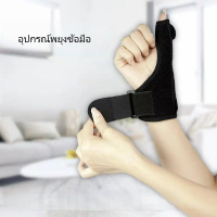 สายรัดพยุงนิ้ว ดามนิ้วโป้ง Thumb Spica Splint ฟรีไซส์ แก้นิ้วล็อค ป้องกัน ข้อมือ Wrist Brace Support