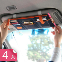 荷生活 汽車遮陽板專用收納包卡匣式行照駕照分格整理袋手機卡槽-4入